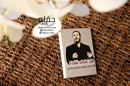 هل عندك شك؟-كاظم الساهر