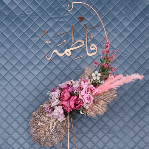 استاند حديد 140 سم مع الورد والاسم S132