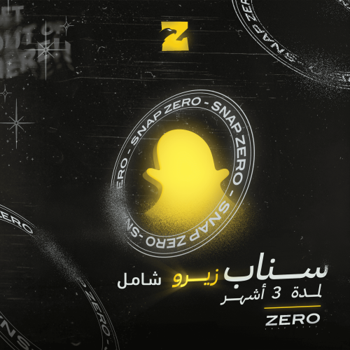 مفتاح زيرو شامل ثلاث شهور