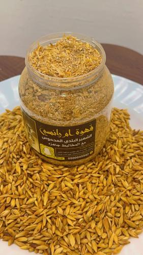 قهوة شعير أم رانسي 750 جرام