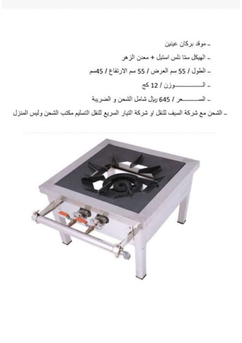 موقد بركان عينين