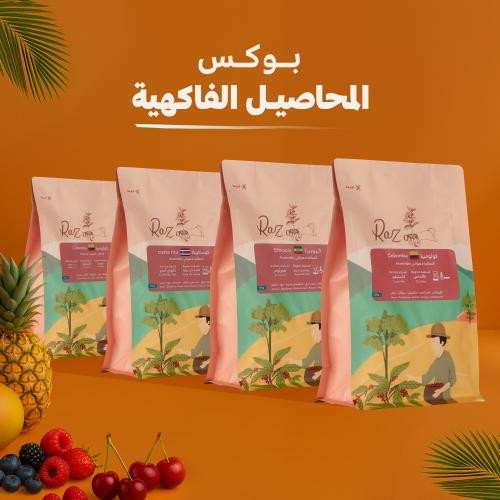 بوكس المحاصيل الفاكهية – 1 كجم (4 أكياس × 250 جم)