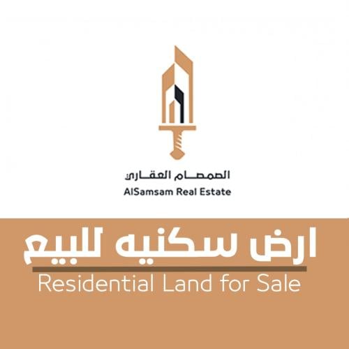 للبيع | أرض في مخطط ولي العهد 8 - مكة المكرمة