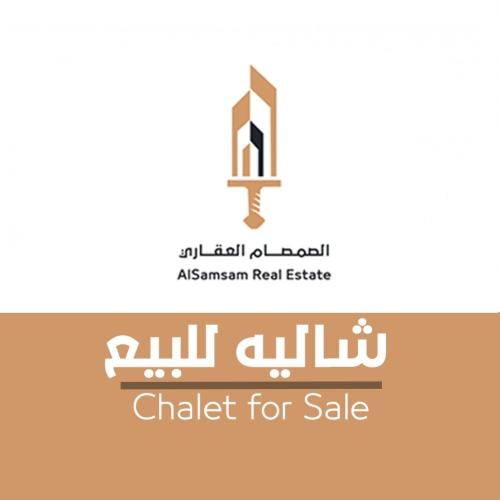 للإيجار | شاليه راقي جدًا مكة المكرمة- طريق الهدا...