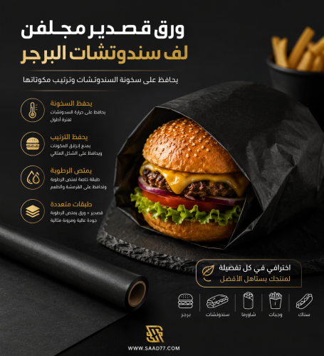 ورق قصدير اسود