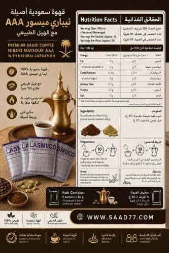 اظرف قهوة سعودية