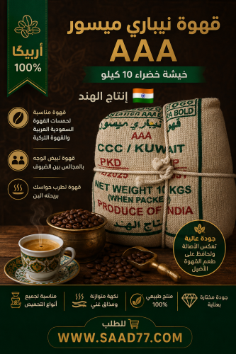 نيباري ميسور AAA10k