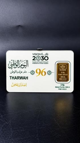 سبيكة ذهب عيار 24 اصدار خاص لليوم الوطني 96 بوزن 2...