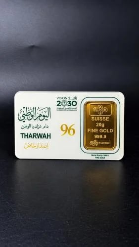 سبيكة ذهب عيار 24 اصدار خاص لليوم الوطني 96 بوزن 2...