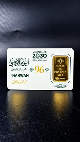 سبيكة ذهب عيار 24 اصدار خاص لليوم الوطني 96 بوزن 5...
