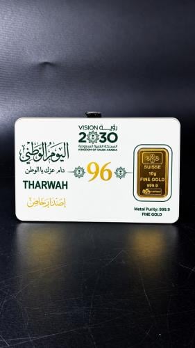 سبيكة ذهب عيار 24 اصدار خاص لليوم الوطني 96 بوزن 1...
