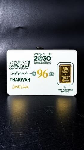 سبيكة ذهب عيار 24 اصدار خاص لليوم الوطني 96 بوزن 1...