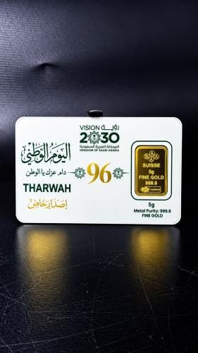 سبيكة ذهب عيار 24 اصدار خاص لليوم الوطني 96 بوزن 5...
