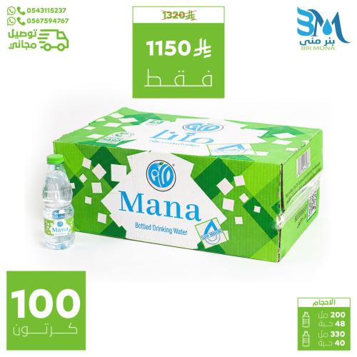 مياه مانا 100 كرتون