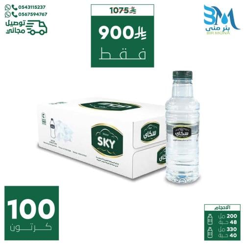 مياه سكاي 100 كرتون