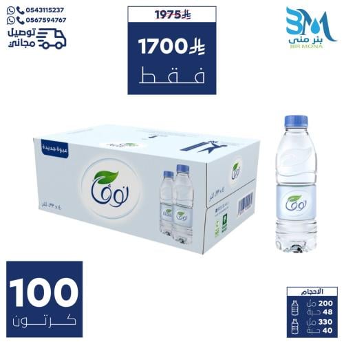 مياه نوفا 100 كرتون