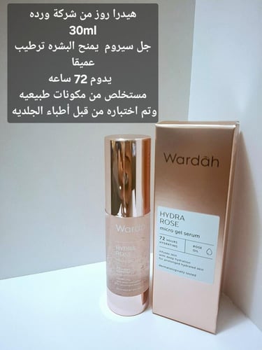 مجموعه هيدرا روز من wardah