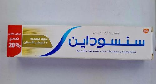 معجون مبيض اسنان سنسوداين ٥٠ مل
