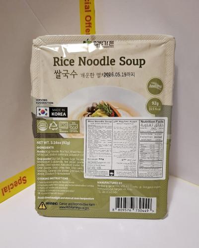 شوربه معكرونه الارز مع الانشوفه المجففه الكوري