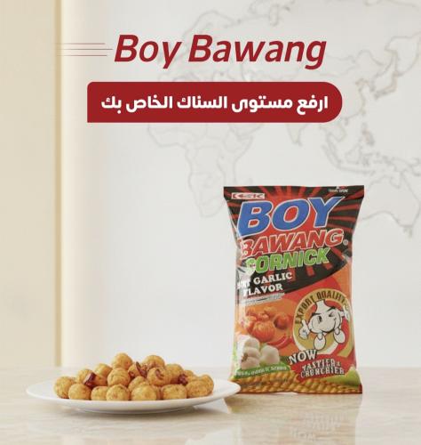 بوى باونج نكهة الثوم الخاص
