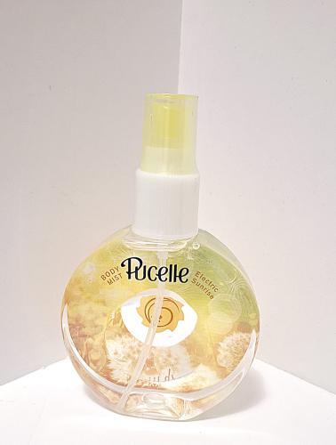 عطر بوسيلي الاصفر برائحه الشمس المشرقه