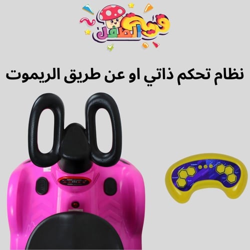 سيارة الهبة اطفال بريموت