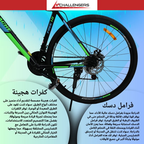 دراجة سرعات شالنجر مقاس 27