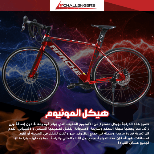 دراجة شالنجر رود فرامل عادي 21 سرعة