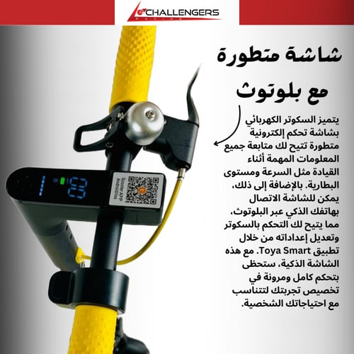 اسكوتر 6 امبير اضاءة جانبية + مساعد