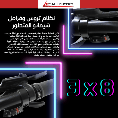 دراجة 27.5 شالنجر المونيوم 24 سرعة