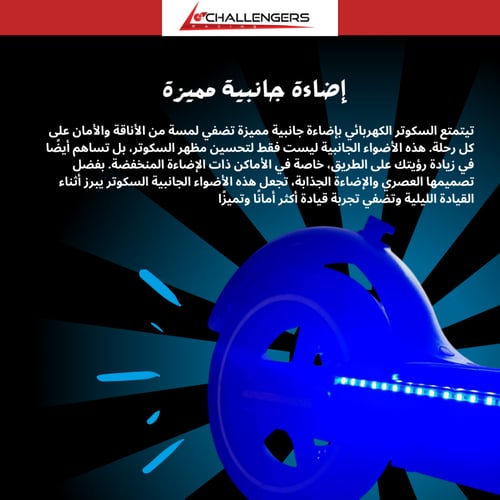 اسكوتر شاومي اضاءة جانبية 7.8 امبير