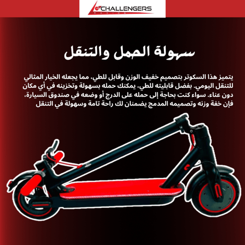 اسكوتر شاومي اضاءة كاملة 7.8 امبير