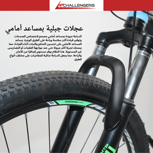 دراجة مقاس 26 اباتشي سرعة