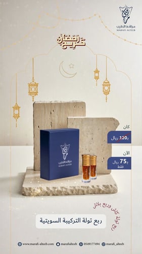 التركيبة السويتية