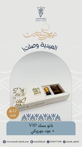 عيدية فاخرة