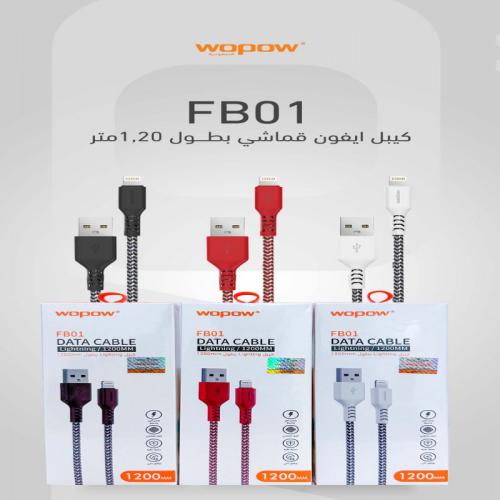 بكج 5 كيابل سلك شاحن ايفون قماشي مقاوم للقطع من وب...