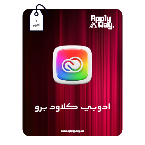 ادوبي كريتيف كلاود برو - Adobe Creative Cloud Pro...