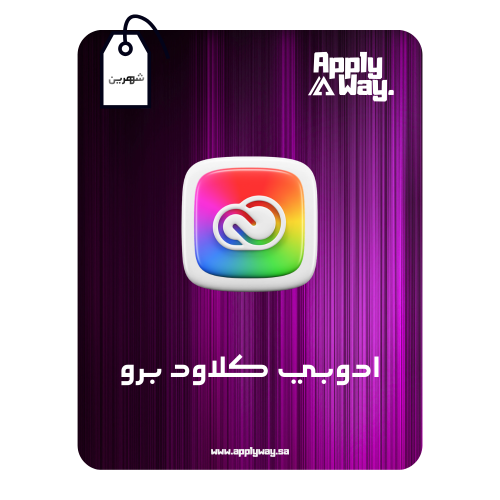 اشتراك ادوبي كريتيف كلاود - Adobe Creative Cloud (...