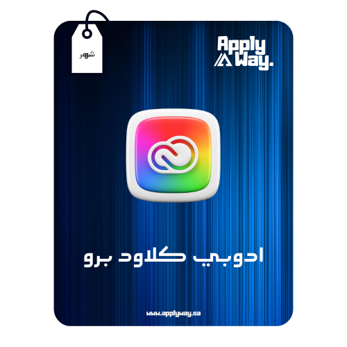 اشتراك ادوبي كريتيف كلاود - Adobe Creative Cloud (...
