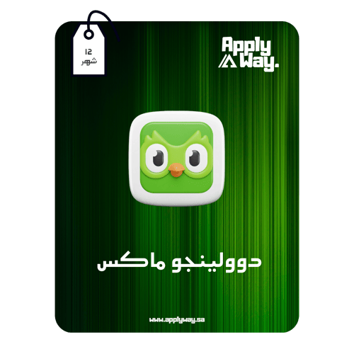 دوولينجو ماكس - Duolingo Max ( 12 شهر )