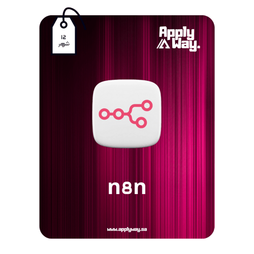 اشتراك n8n Starter ( 12 شهر )