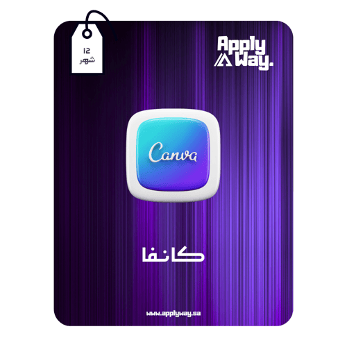 اشتراك كانفا برو Canva Pro ( 12 شهر )