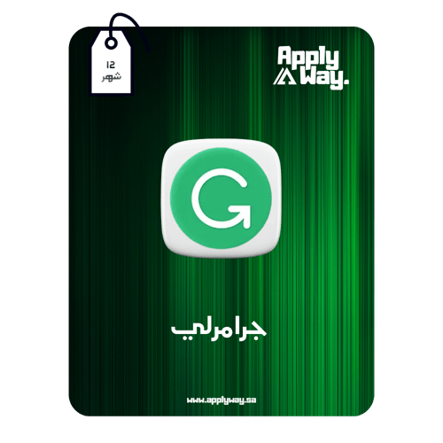 جرامرلي - Grammarly ( 12 شهر )