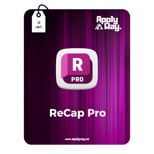 اشتراك ReCap Pro ( 12 شهر )