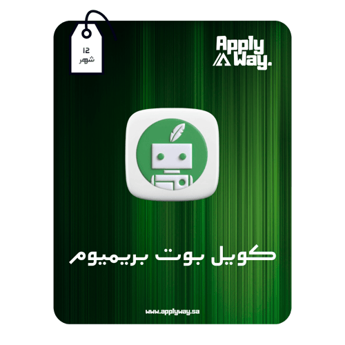 كويل بوت بريميوم - QuillBot Premium ( 12 شهر )