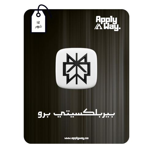 بيربلكسيتي برو - Perplexity Pro ( 12 شهر )