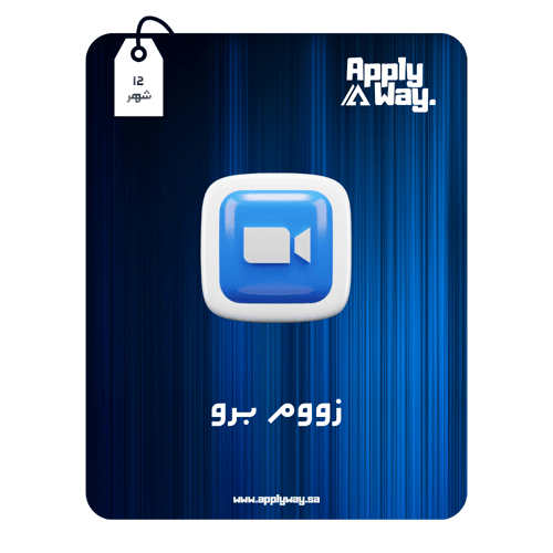 زووم برو - Zoom Pro ( 12 شهر )