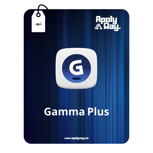 اشتراك جاما بلس Gamma Plus ( شهر )