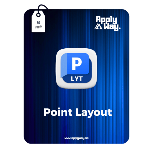 اشتراك Point Layout ( 12 شهر )