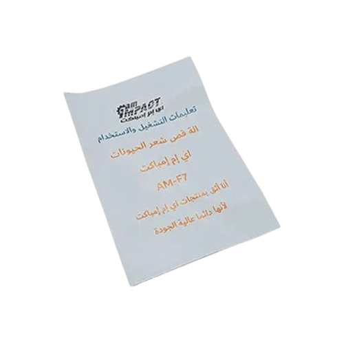 مكينة جز صوف بشفرات ناعمة - اي إم إمباكت AM-F8H